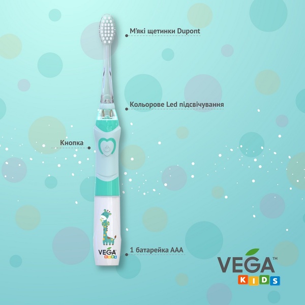 Vega Kids VK-400P LIGHT-UP Зубна щітка електрична дитяча, блакитна, 1 шт