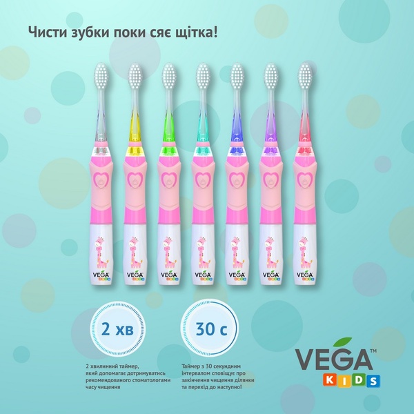 Vega Kids VK-400P LIGHT-UP Зубна щітка електрична дитяча, блакитна, 1 шт