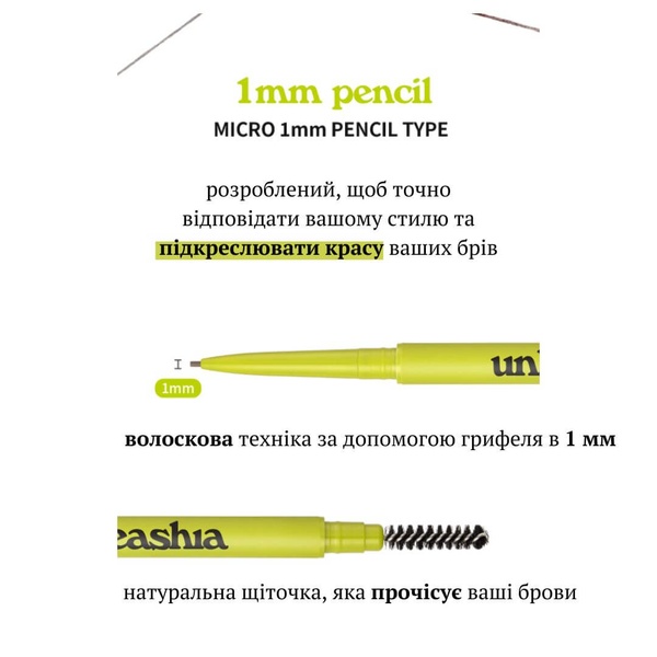 UNLEASHIA Shaper Defining Eyebrow Pencil Олівець для брів 0.025 g, №1 (OATMEAL BROWN)