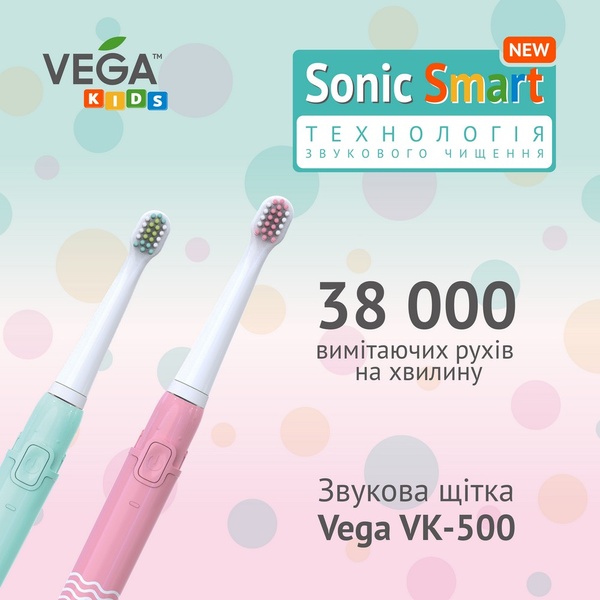 Vega VK-500B Електрична дитяча звукова зубна щітка, 1 шт (динозавр), 1 шт