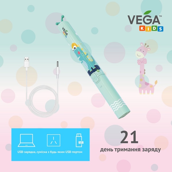 Vega VK-500P Електрична дитяча звукова зубна щітка, 1 шт (фламінго), 1 шт