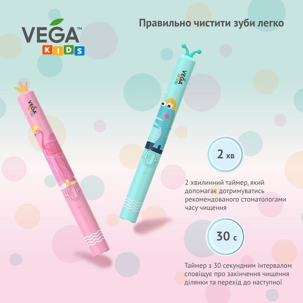 Vega VK-500P Електрична дитяча звукова зубна щітка, 1 шт (фламінго), 1 шт