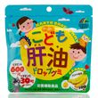 Unimat Riken KANYU drop gummy for kids Жувальні вітаміни для дітей зі смаком банану