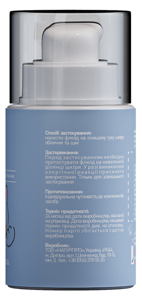 MiniMi Зволожуючий флюїд для обличчя, 50 ml